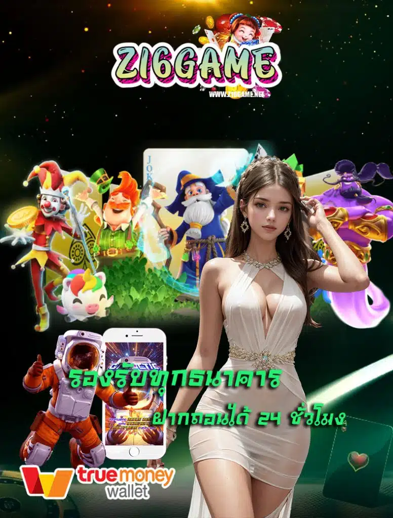z16game